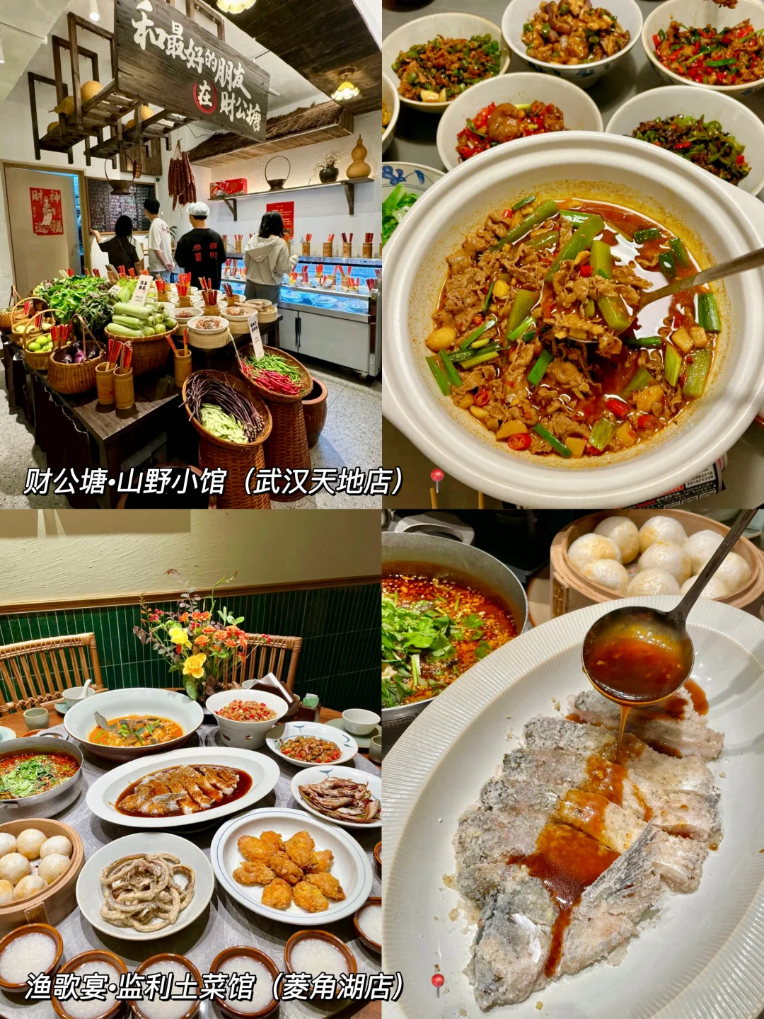 武汉景点锐评。。纯个人主观想法，欢迎补充！！