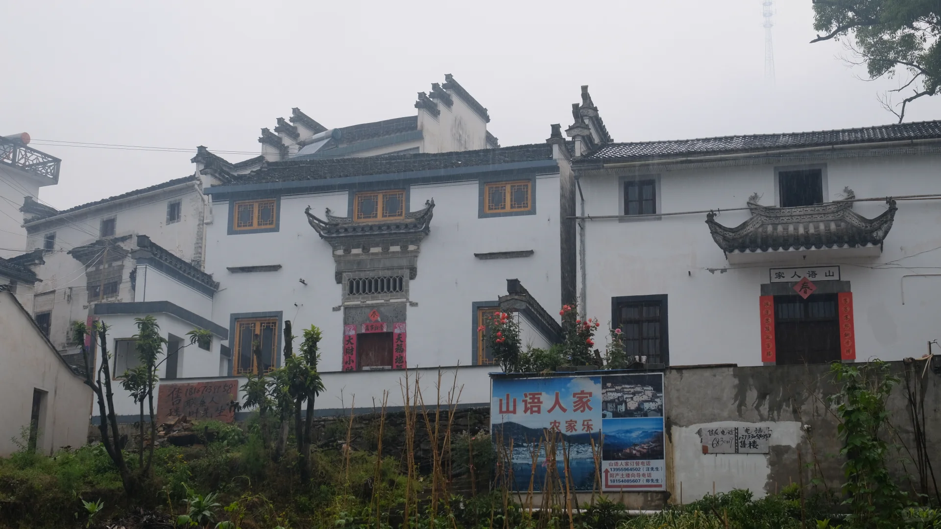 皖南十年（2018）