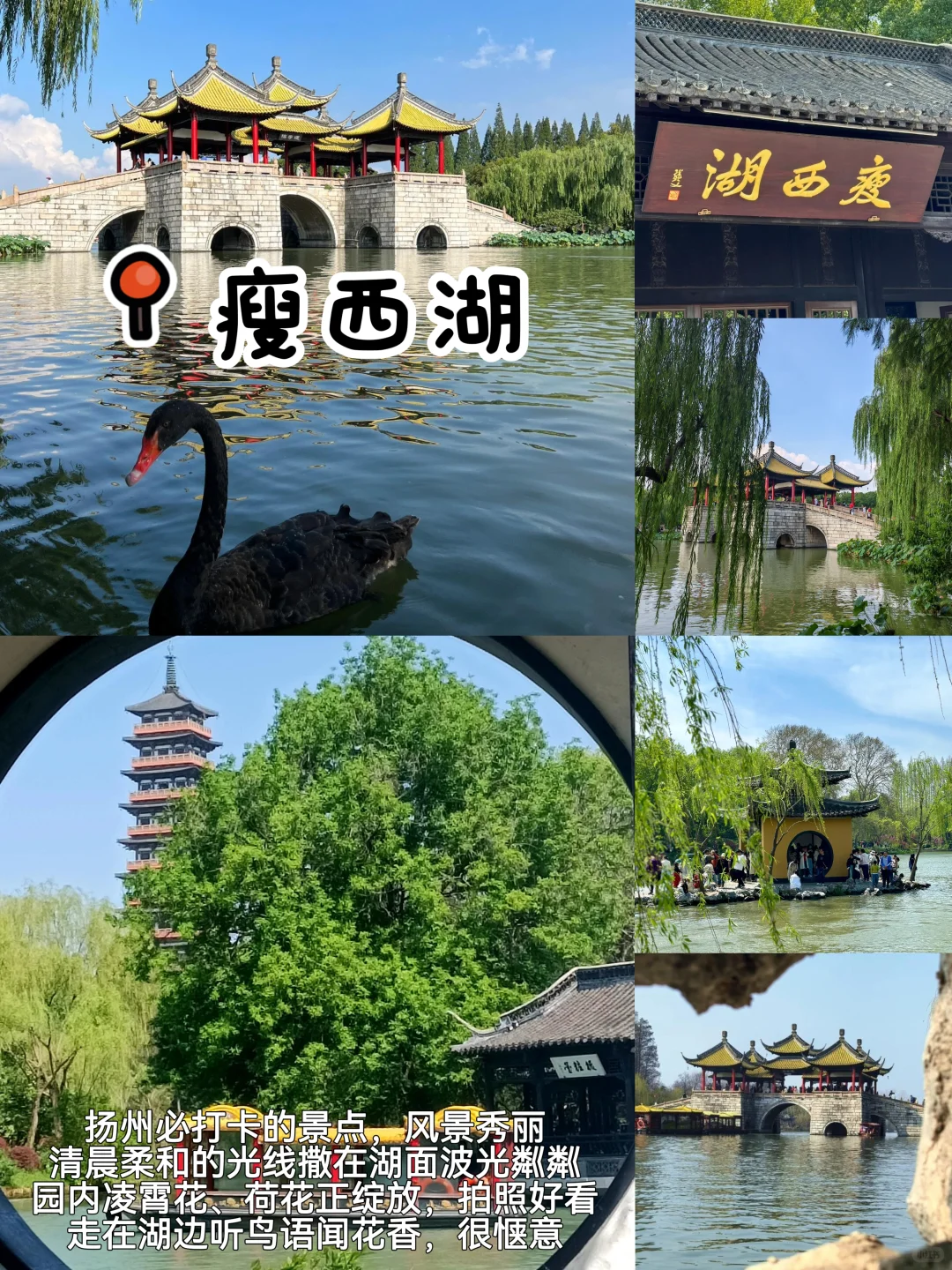 扬州📍两天一夜｜懒人版逛吃攻略，超详细