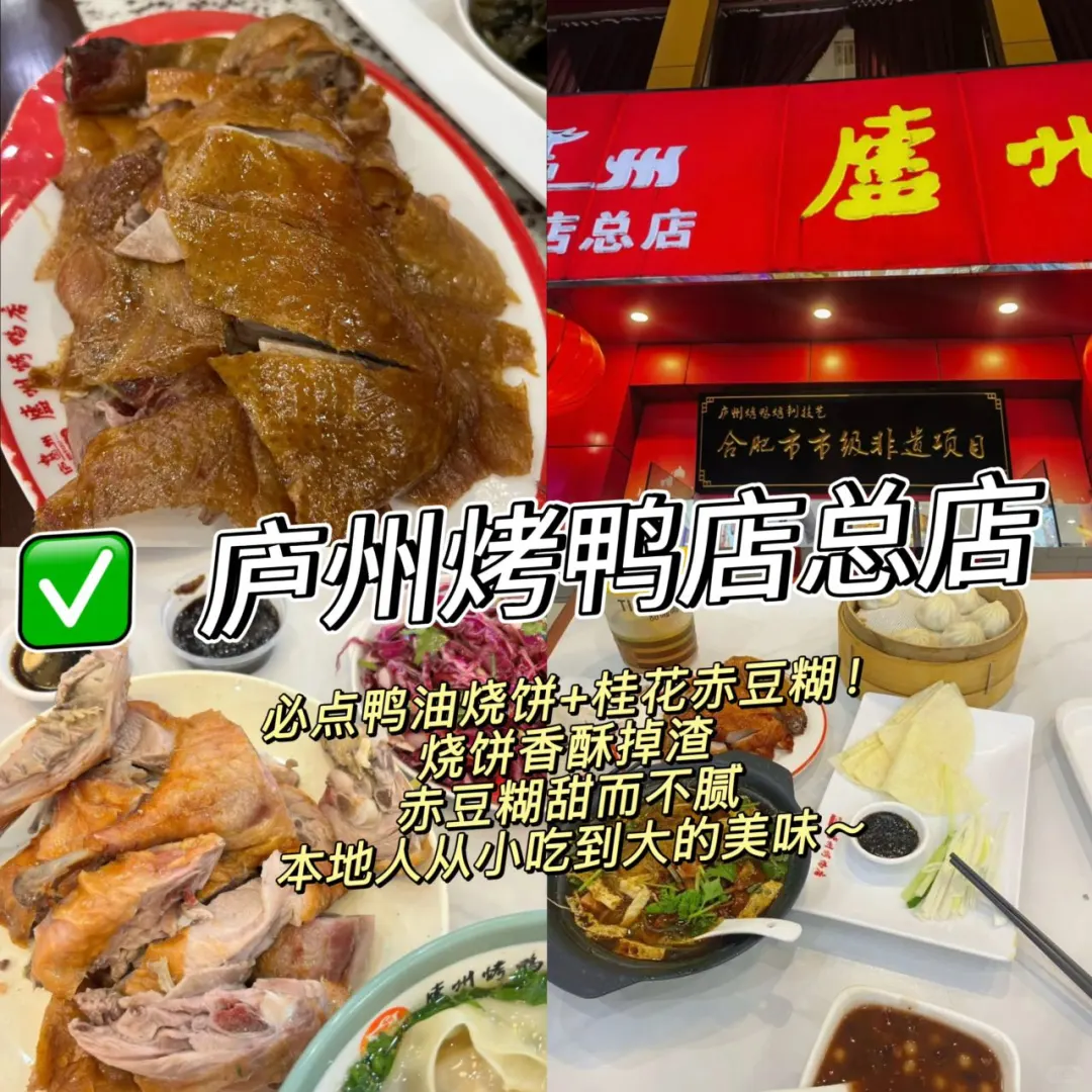 合肥两天一夜超全旅游美食攻略🚌