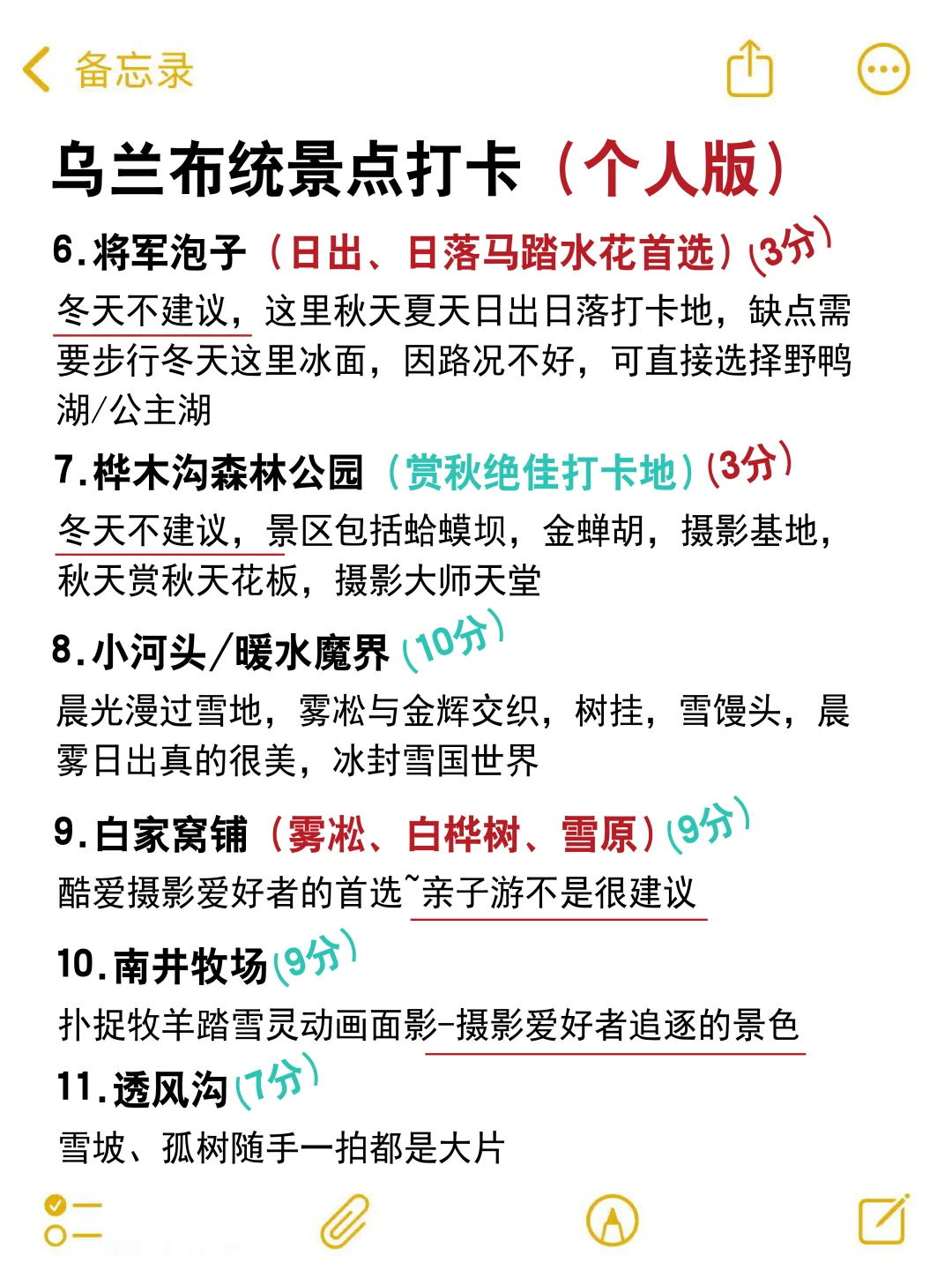 乌兰布统冬季旅游攻略 冬季来必看