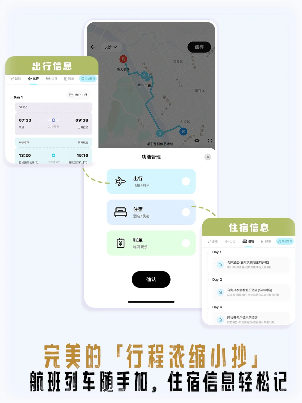 有了他，说走就走的旅行真的能实现！🗺️
