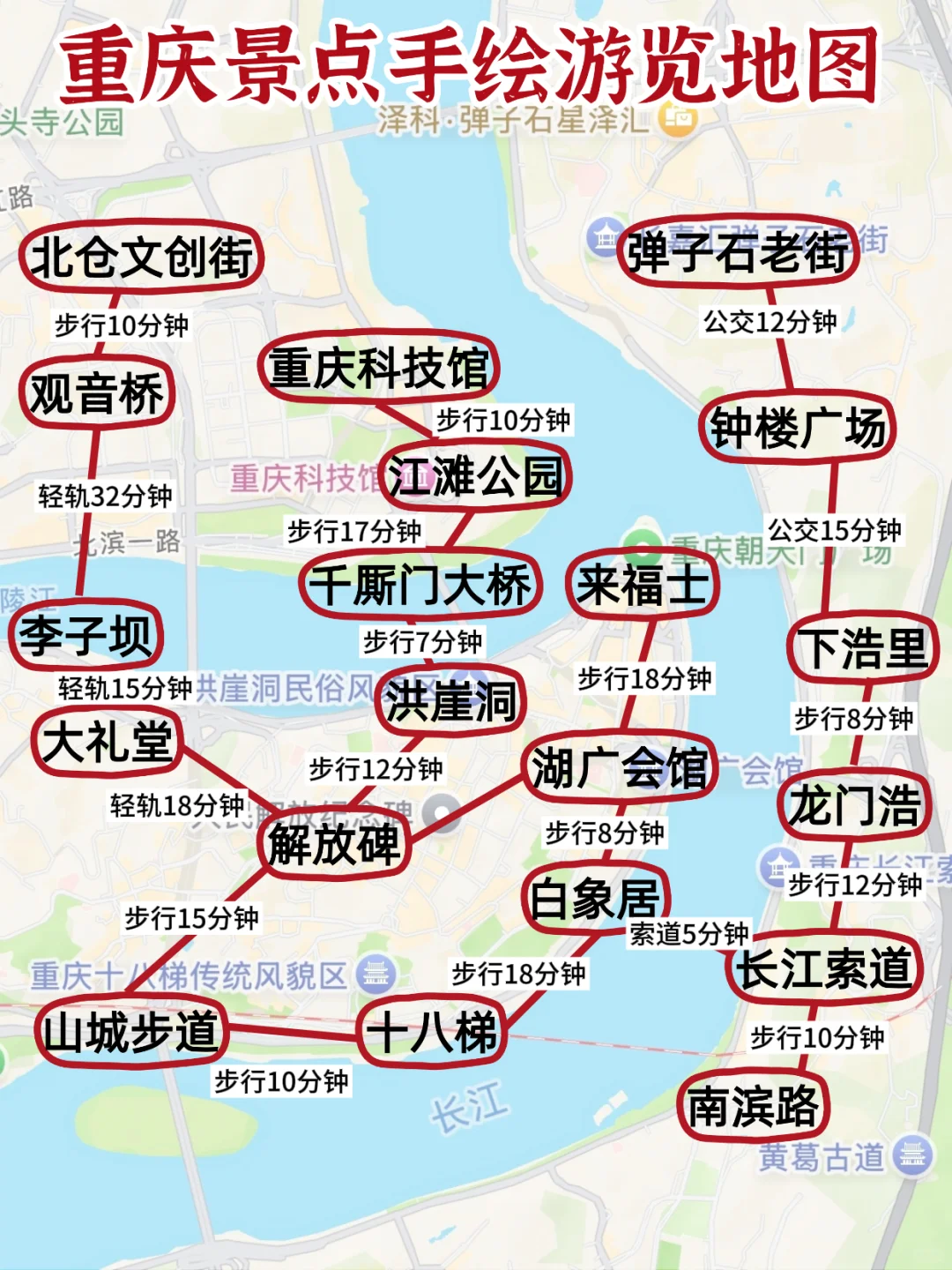 事实证明！去重庆旅游还得靠地图