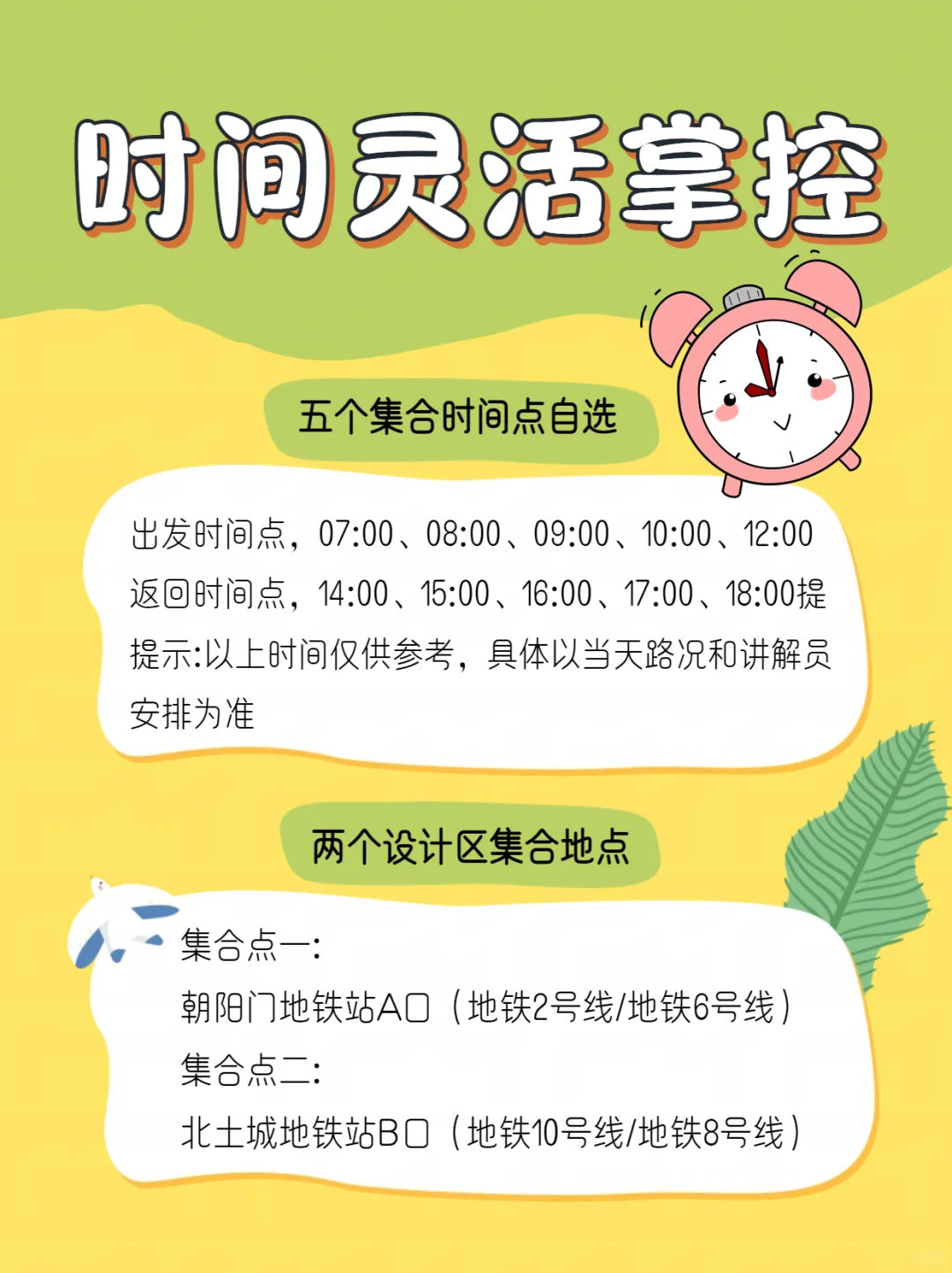 💯八达岭懒人攻略✅全程省心游长城
