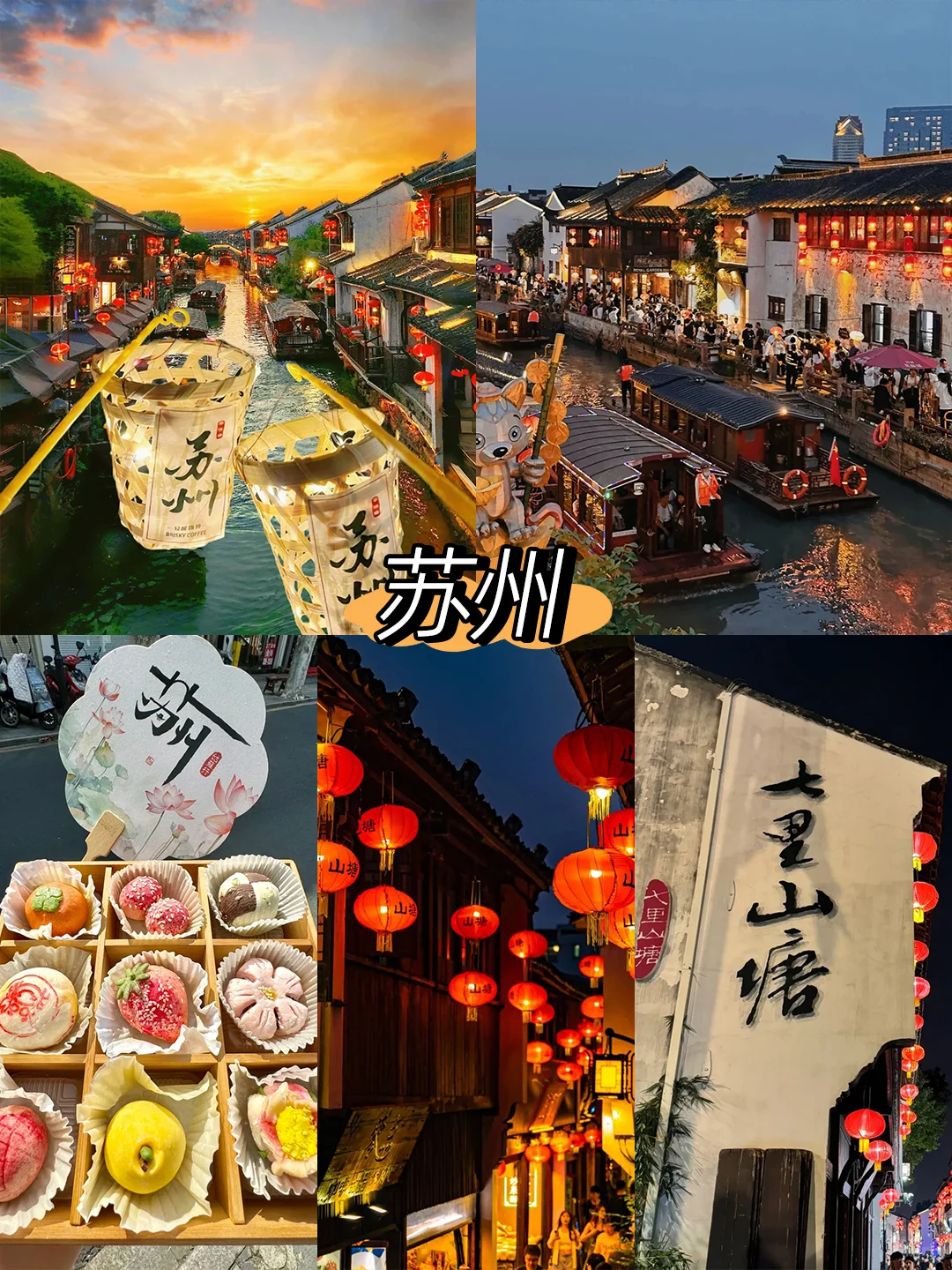 ✈️上海-苏杭Family trip🔥玩7天超chill