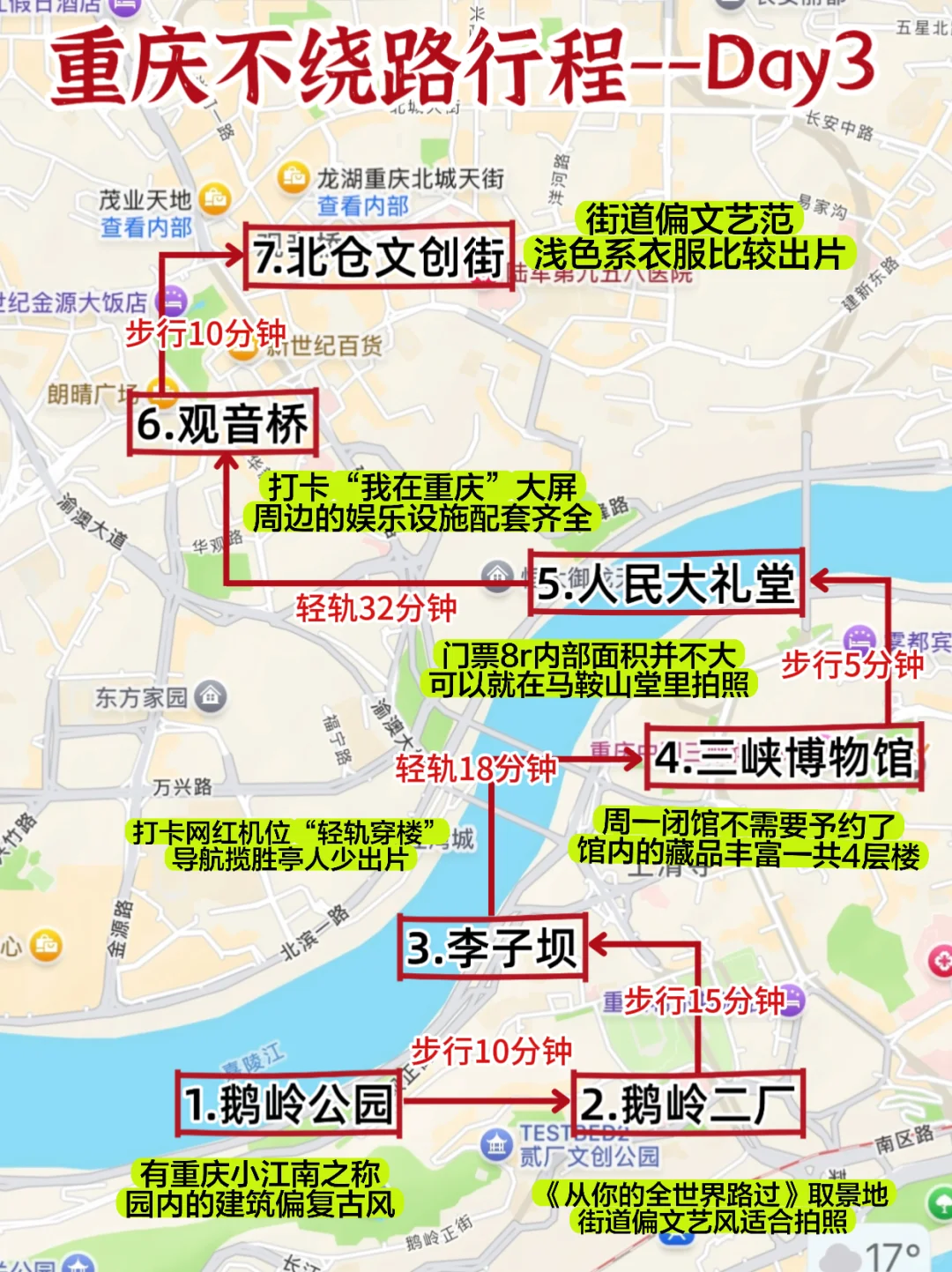 事实证明！去重庆旅游还得靠地图