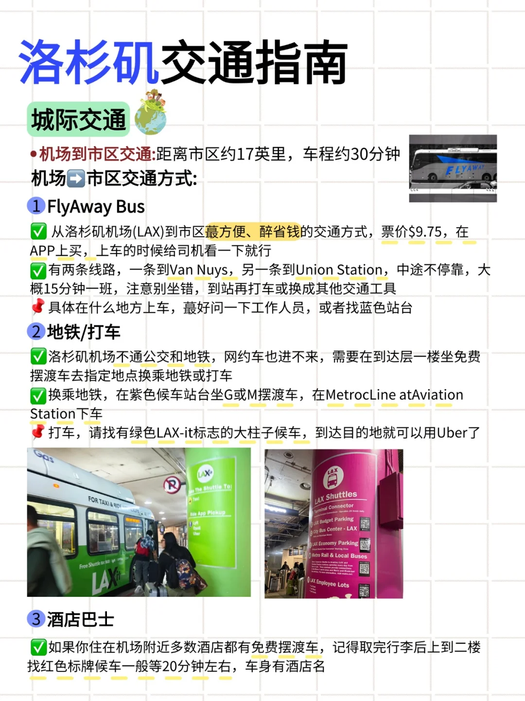 美国｜洛杉矶旅游攻略‼️超详细，建议收藏