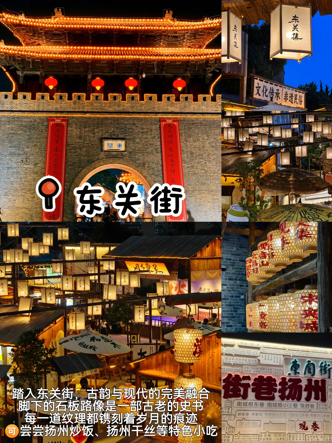 扬州📍两天一夜｜懒人版逛吃攻略，超详细