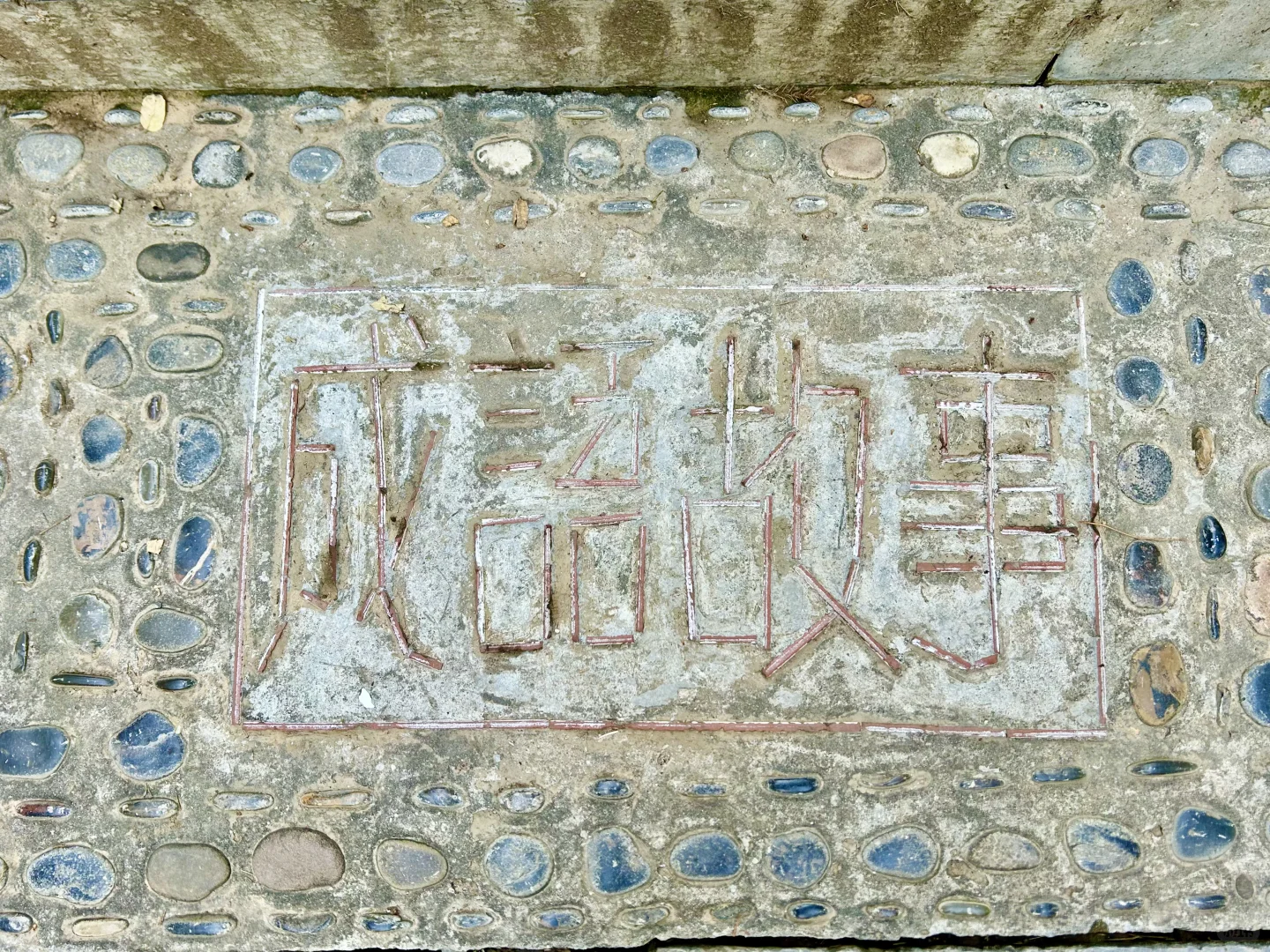 秋季再访免费元宝山～