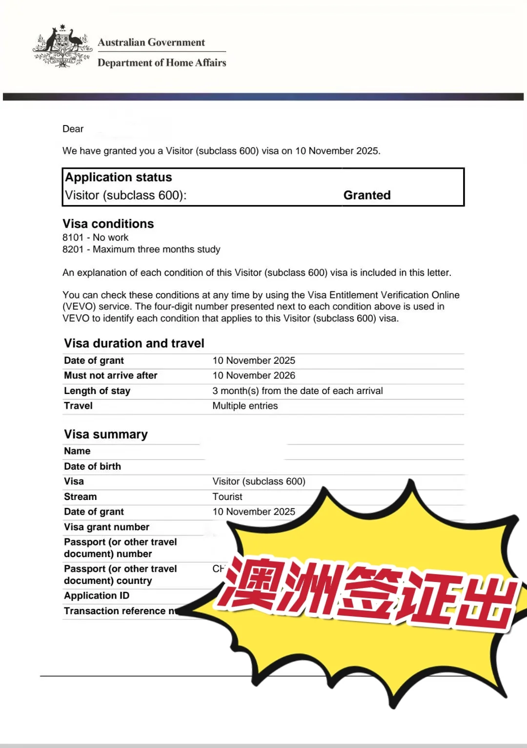 大学生澳洲签证全网全攻略