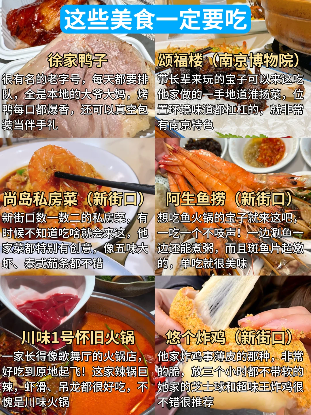 10-11月准备来南京的姐妹，千万要注意了‼