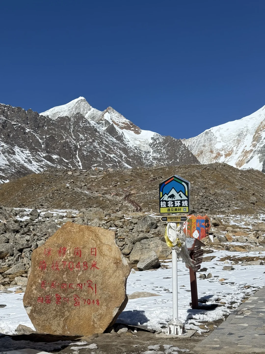琼穆岗日-智慧女神