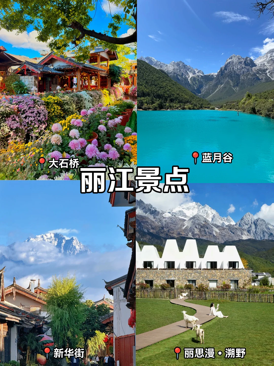 云南旅游攻略｜10-12月去云南旅游这样玩✅