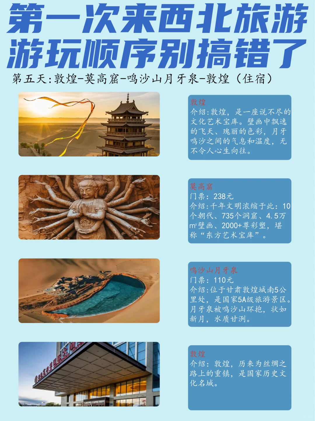 【7 天青甘环线】比任何景点都更迷人！
