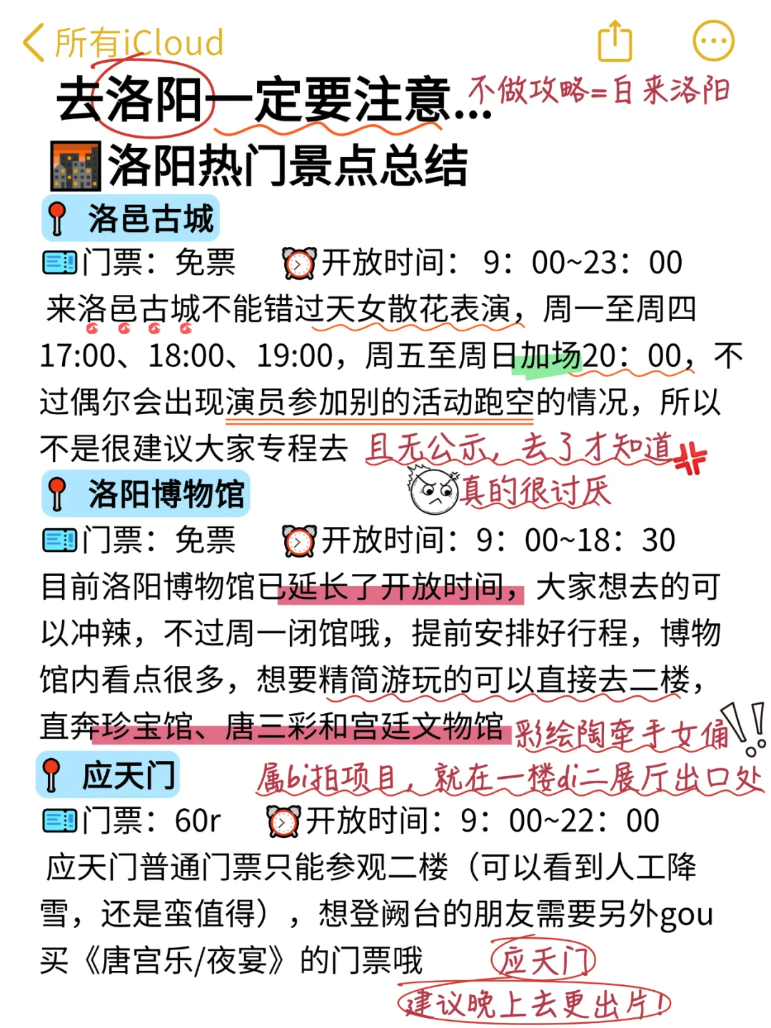 洛阳三刷真实评价（仅个人感受）