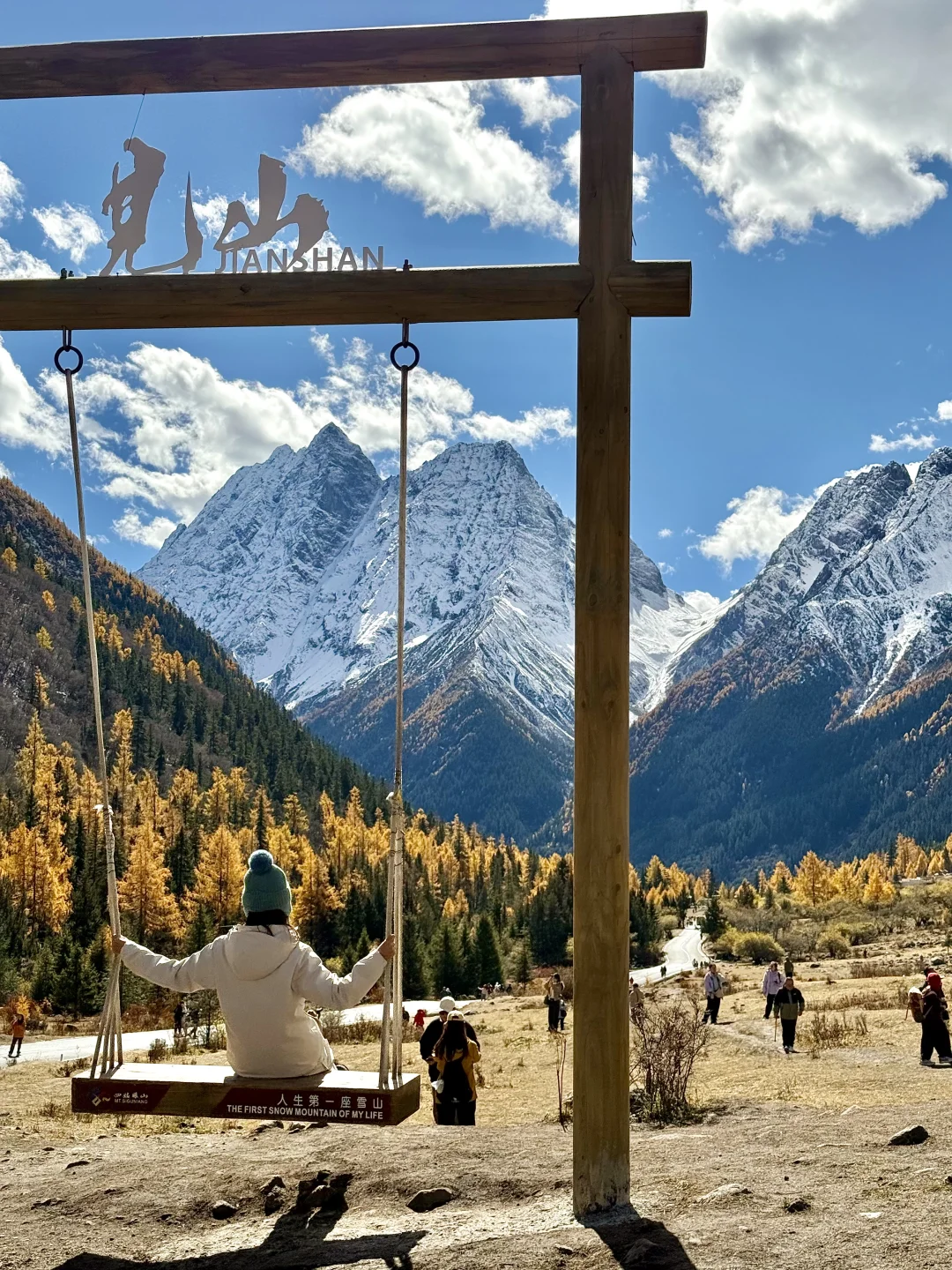 最近的四姑娘山简直是人间理想！！人生live🍁