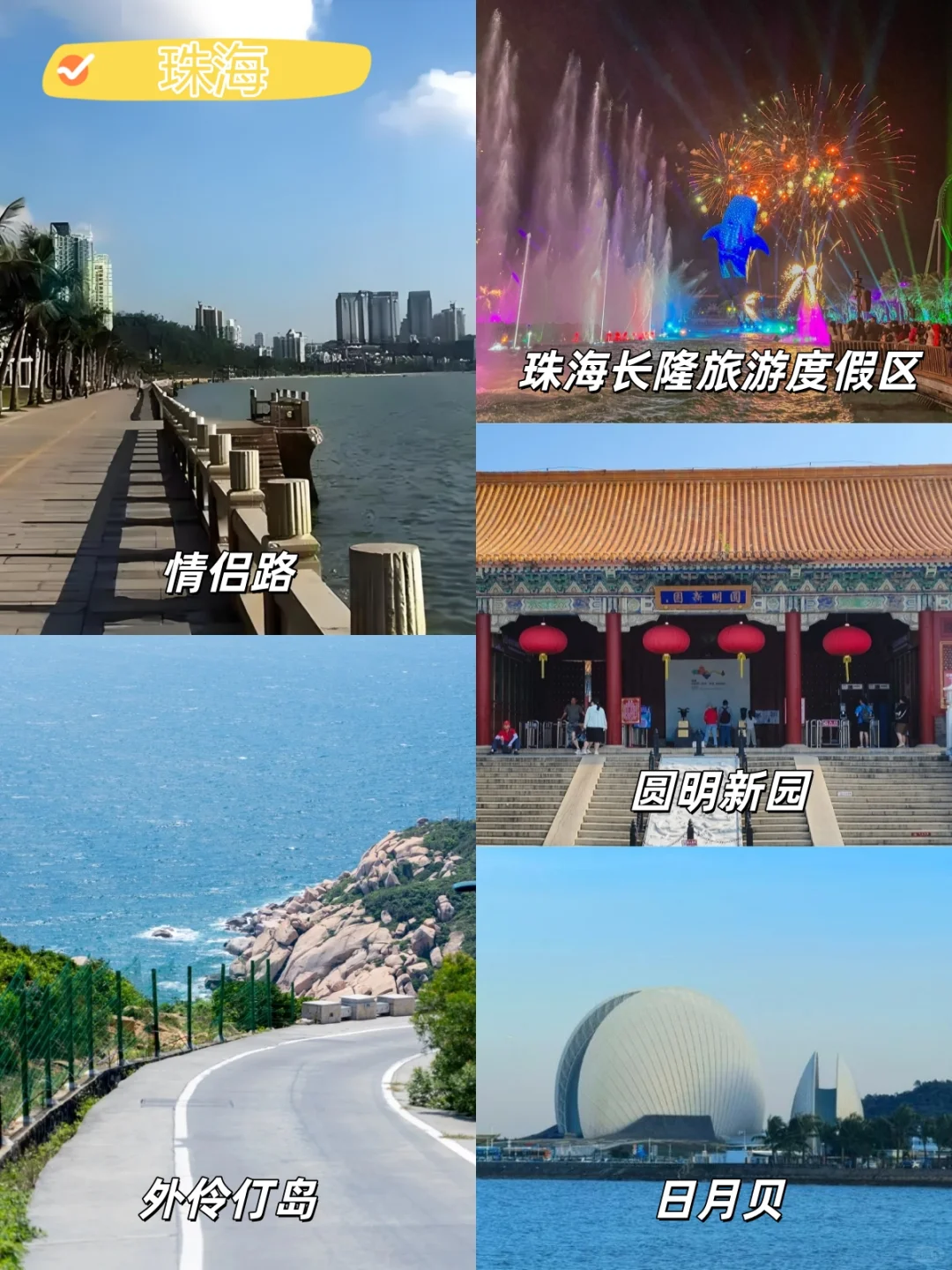 年末旅游计划丨11-12月必去的9个广东城市