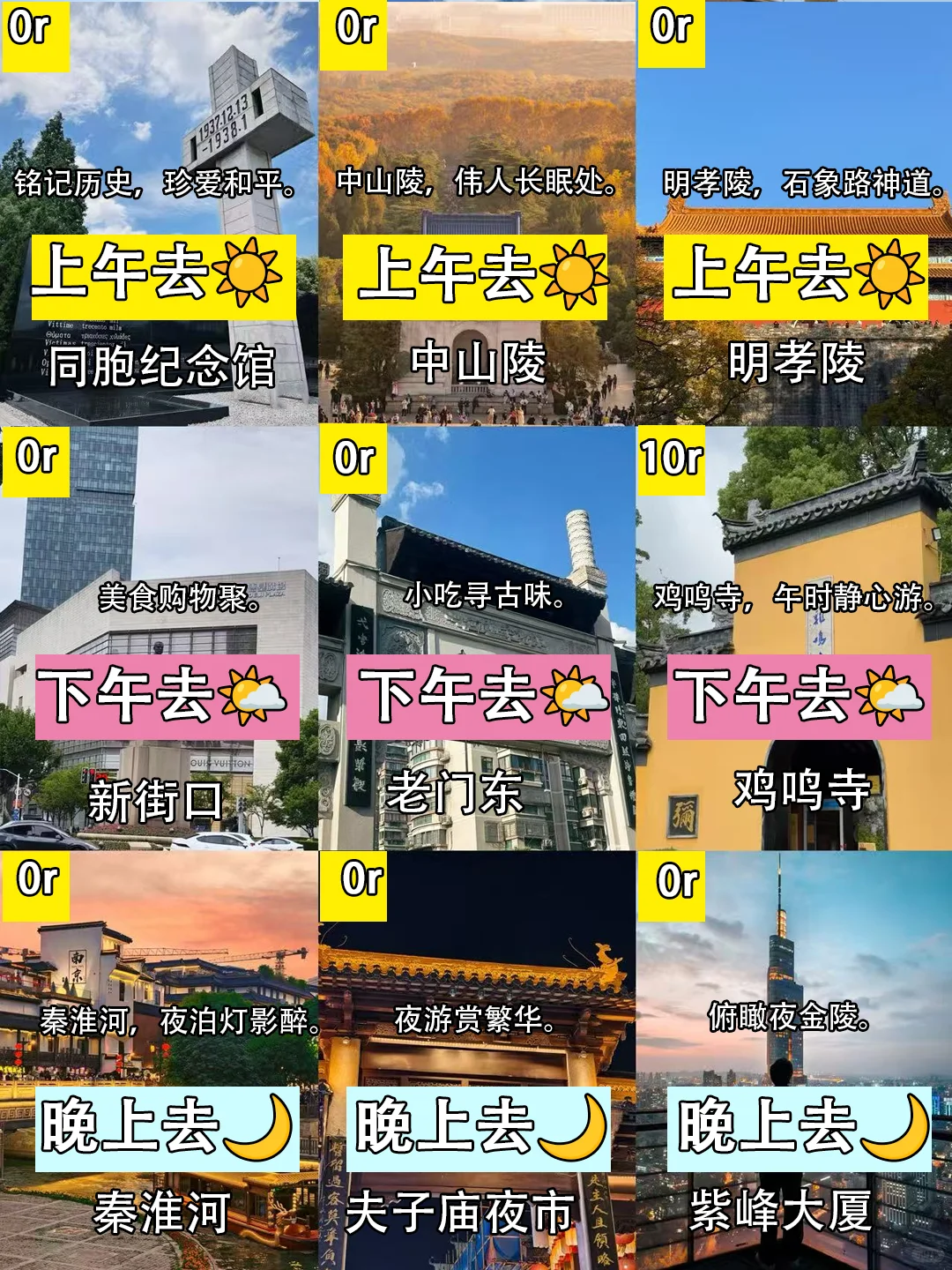 📍10.30南京已逃…直接在高铁上崩溃了！！