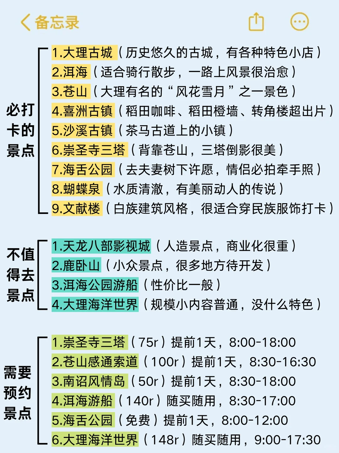 大理旅游攻略👇懒人收藏跟着玩就对了!