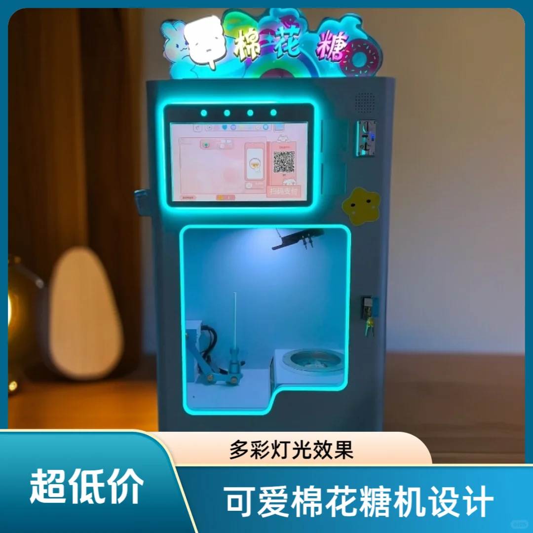 🛍️景区摆摊神器，棉花糖机太香了
