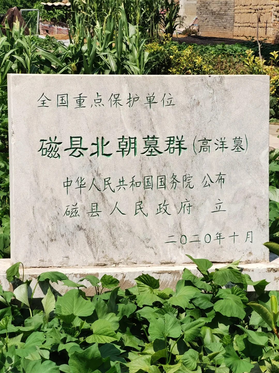 北齐文宣皇帝高洋武宁陵