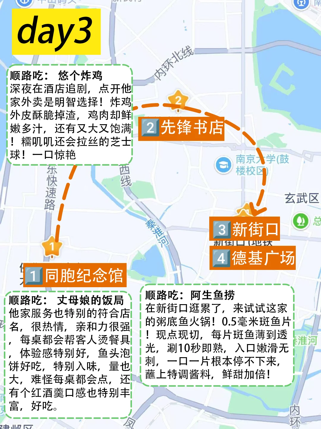 📍10.30南京已逃…直接在高铁上崩溃了！！
