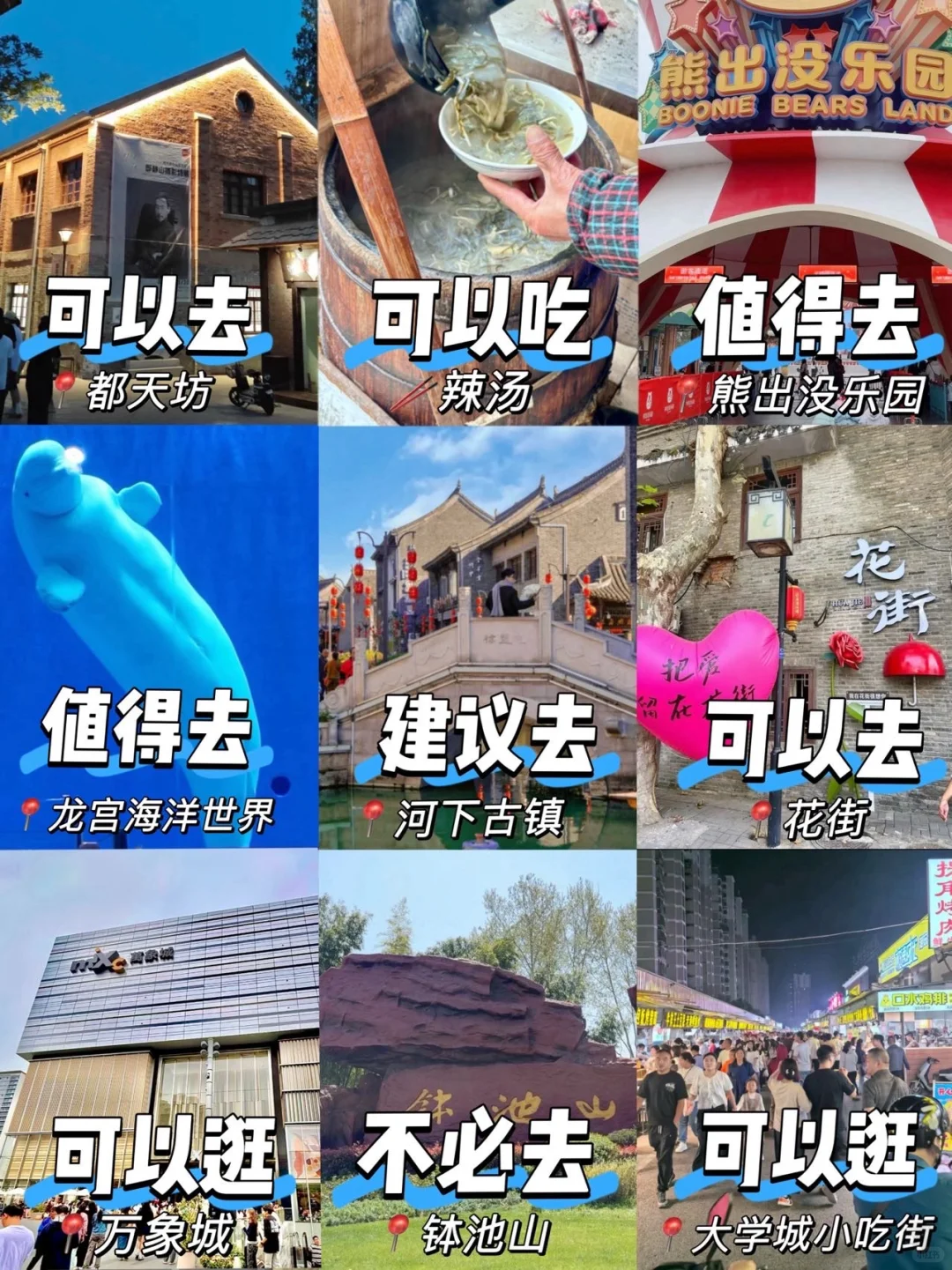 淮安本地人旅游攻略！！直接抄吧。。。