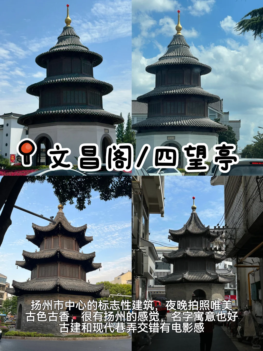 扬州📍两天一夜｜懒人版逛吃攻略，超详细