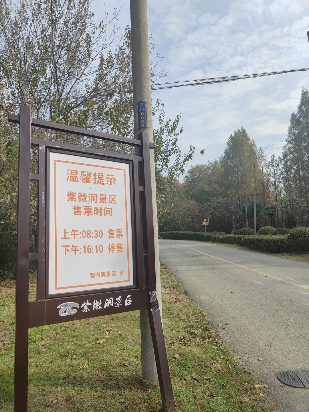 凭百戏入皖星耀合肥戏票，免费游紫微洞景区