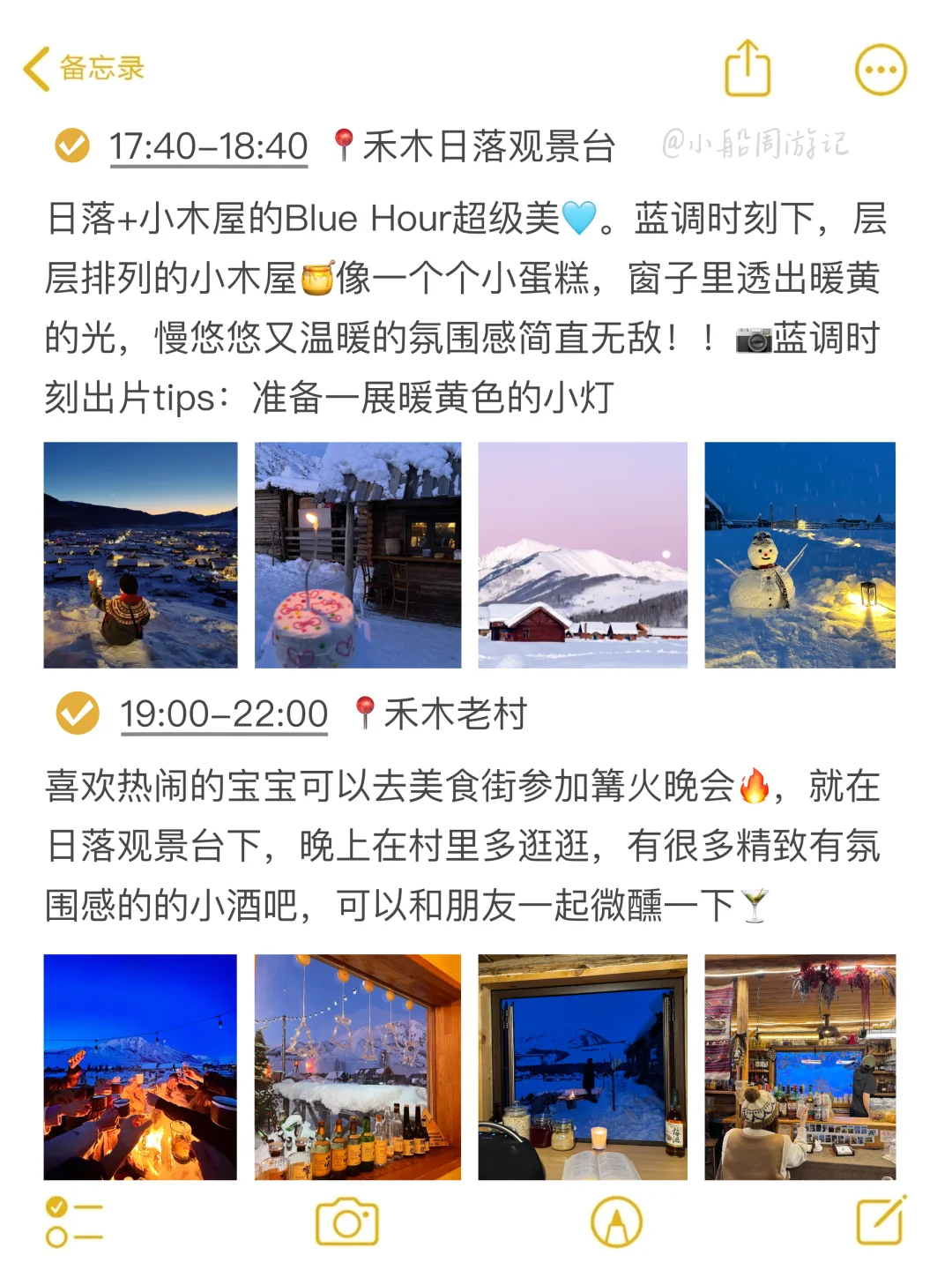 本人被自己做的阿勒泰旅游攻略满意到睡不着