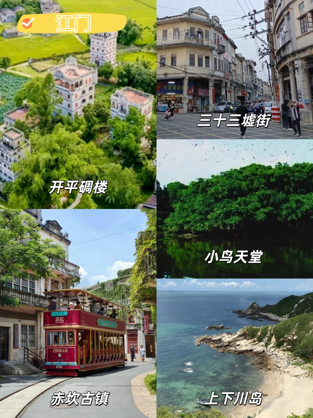 年末旅游计划丨11-12月必去的9个广东城市