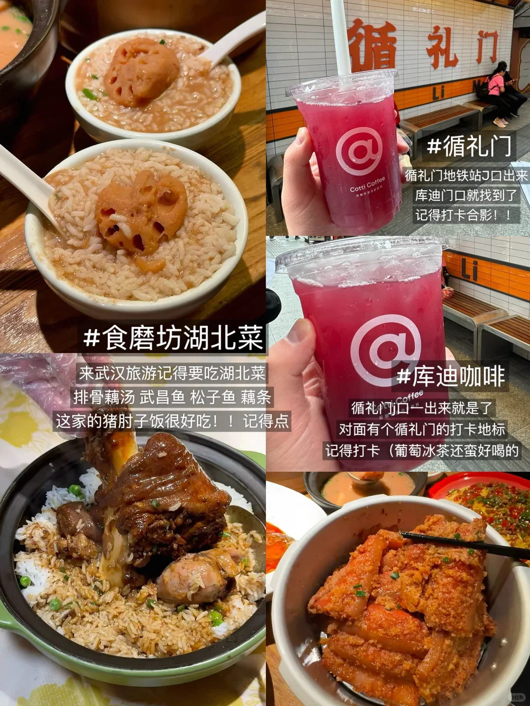 熬夜整理！！武汉旅游攻略😭😭✍🏻！