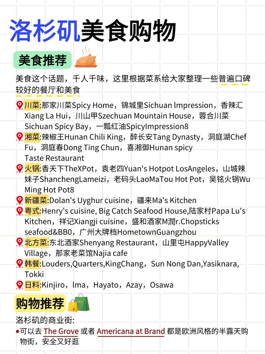 美国｜洛杉矶旅游攻略‼️超详细，建议收藏