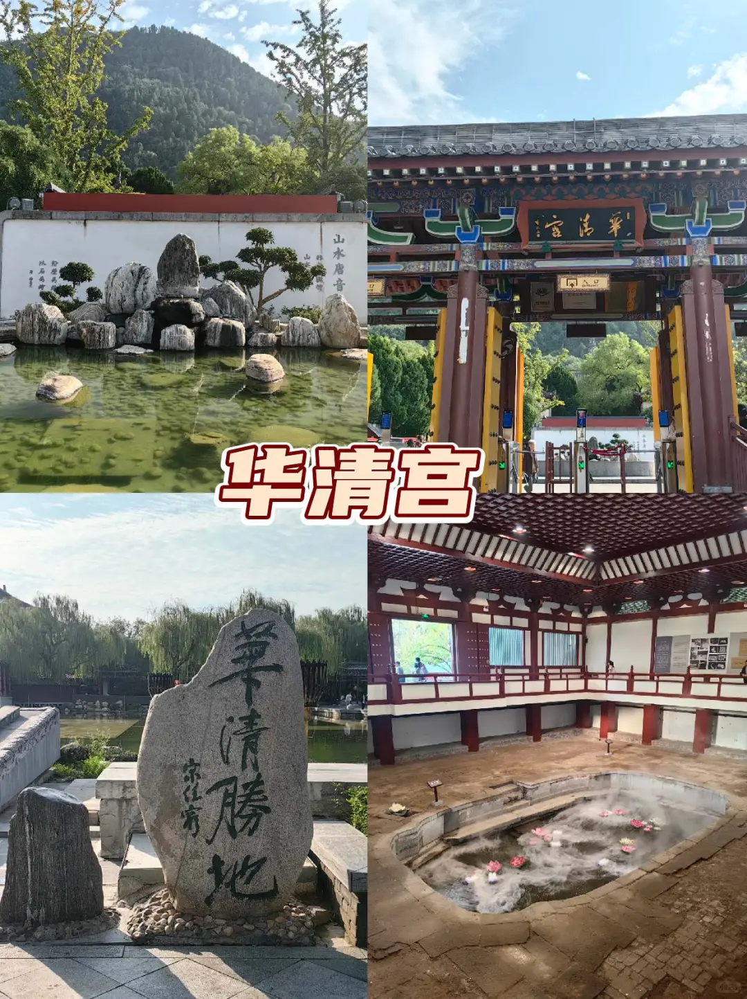 跟着跑男游西安！这些宝藏景点别错过✨