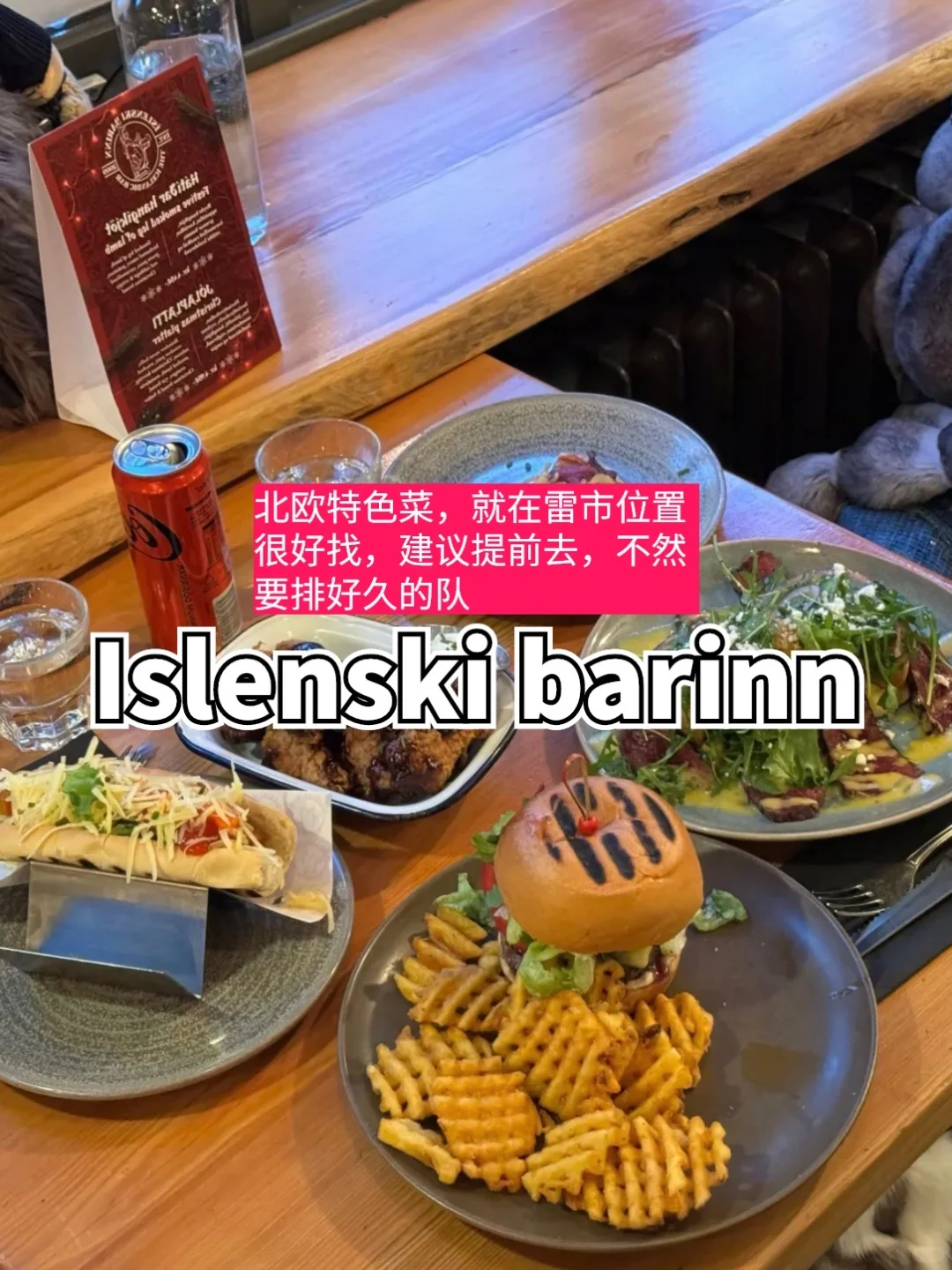 去了冰岛一趟，我才意识到信息茧房有多可怕