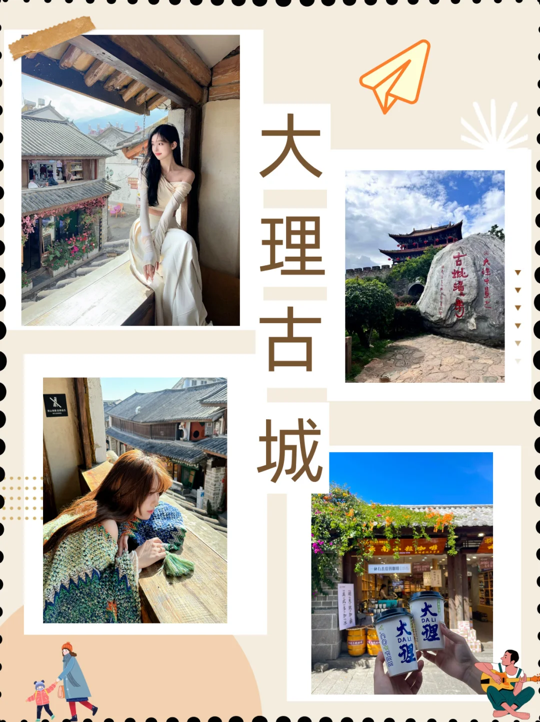 🏯杭州去丽江旅游攻略/纯玩小团