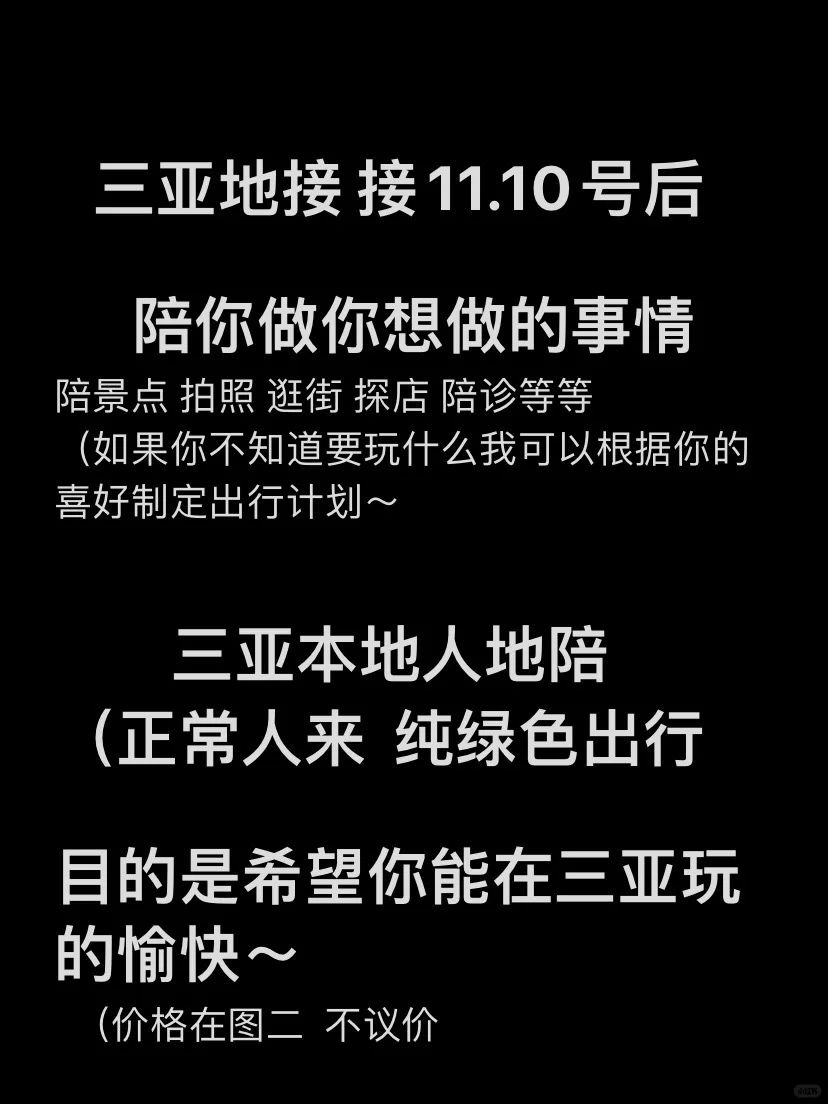 三亚淡季到底怎么玩｜三亚旅游攻略