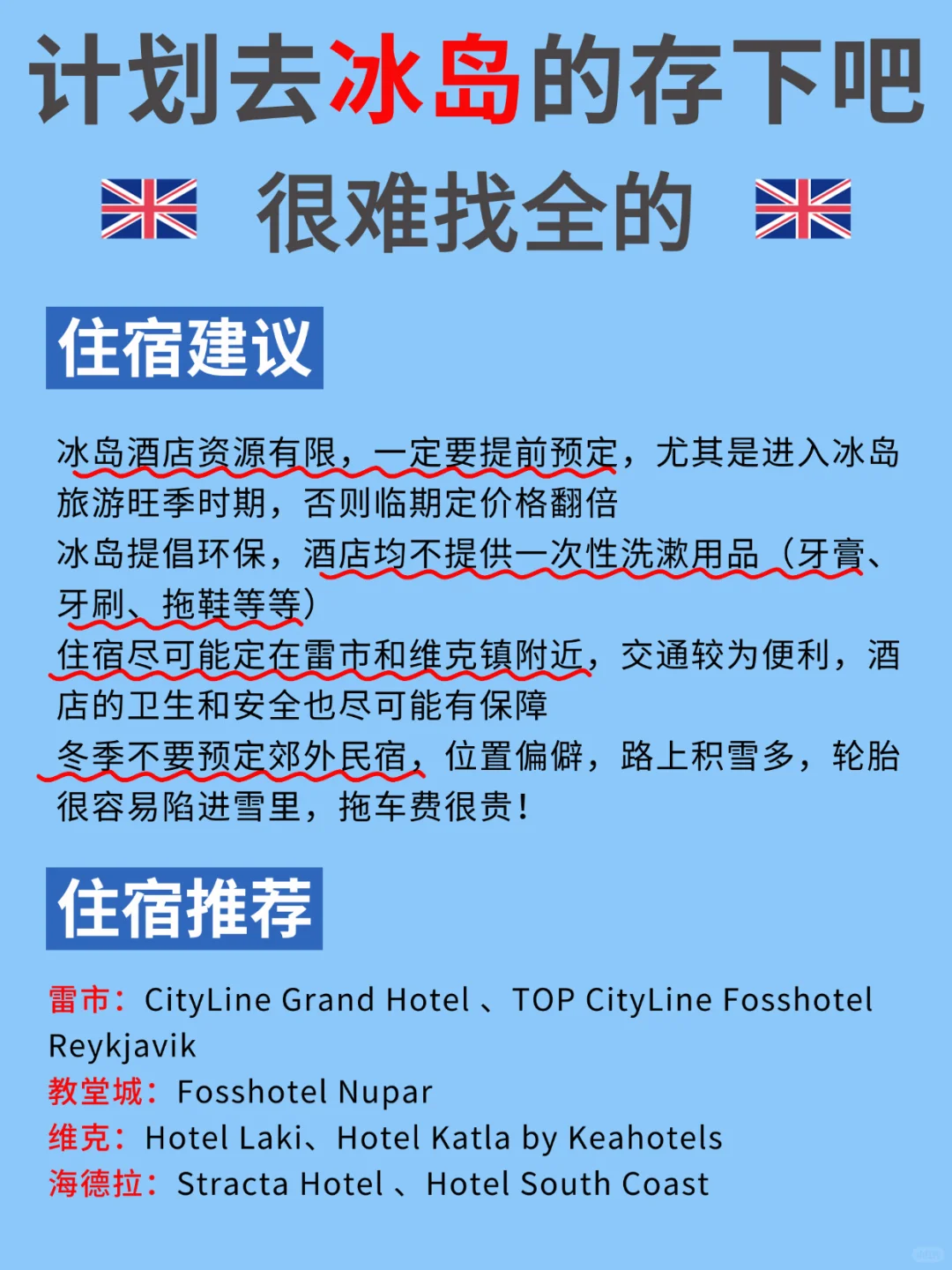 去了冰岛一趟，我才意识到信息茧房有多可怕