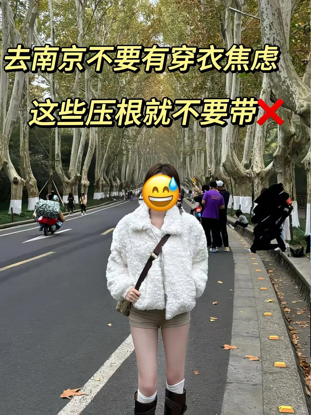 📍10.30南京已逃…直接在高铁上崩溃了！！