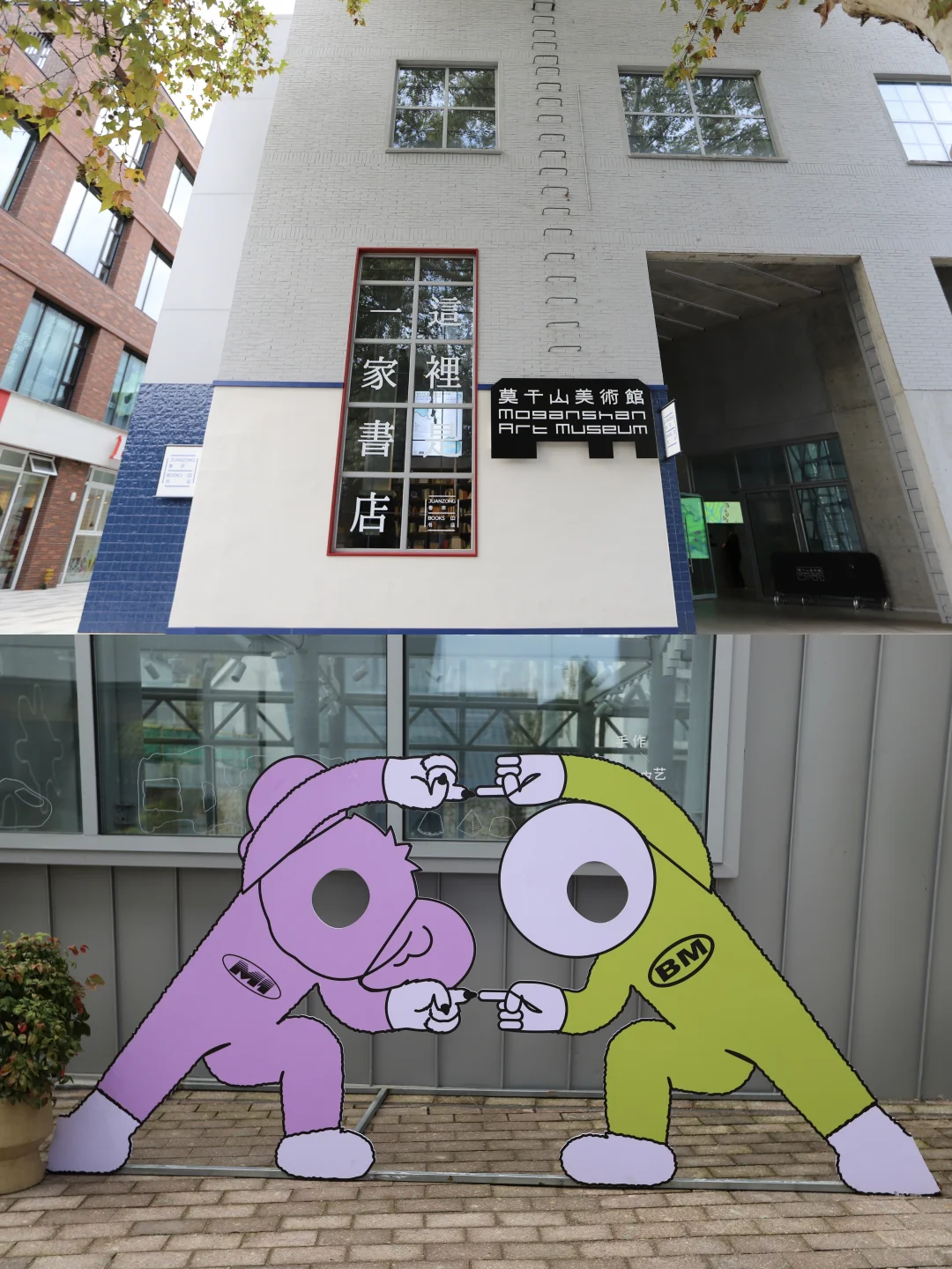 📝杭州出发莫干山庾村·半日游攻略