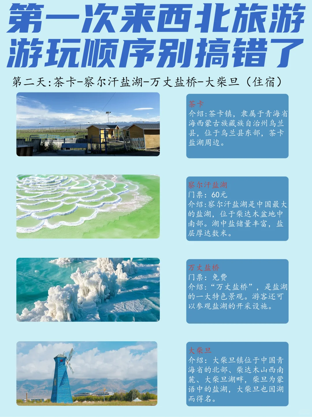 【7 天青甘环线】比任何景点都更迷人！