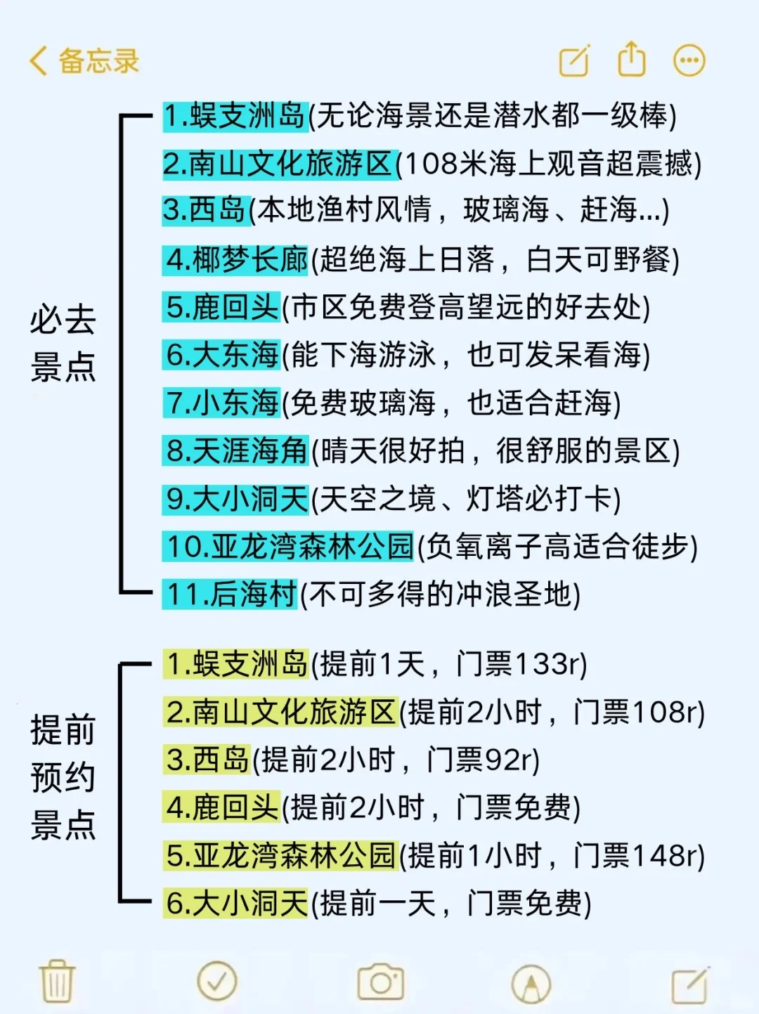 听劝！送给11-12月去三亚旅游的姐妹们🤗