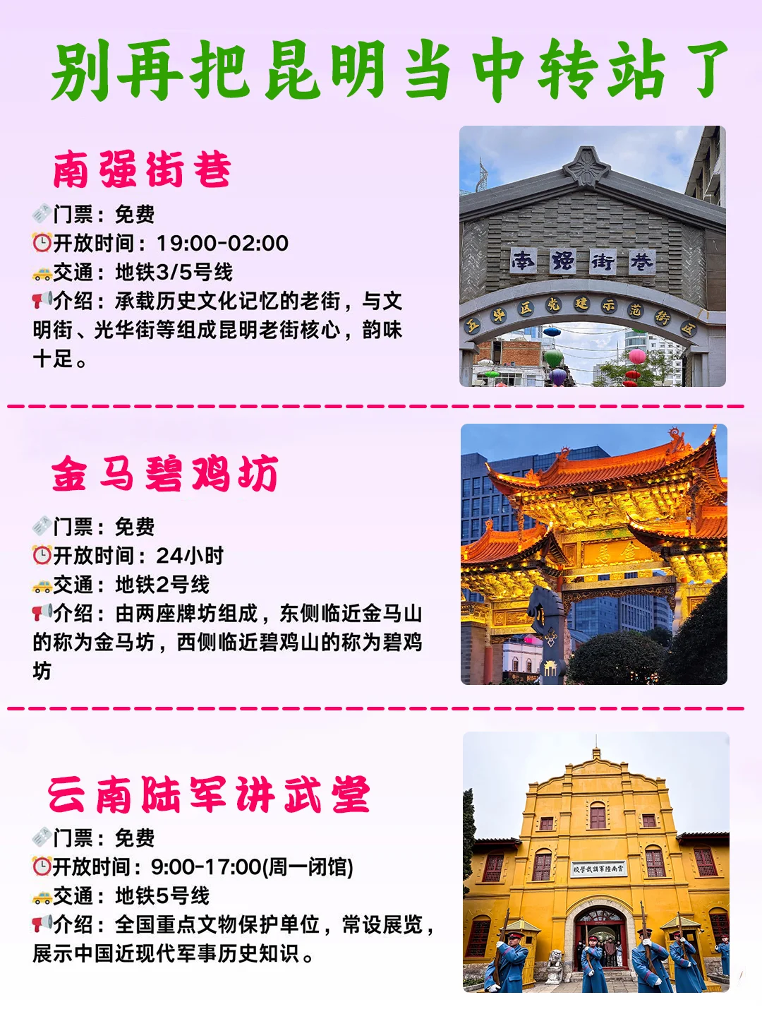 📍暑假去云南 别再把昆明当中转站✨快冲