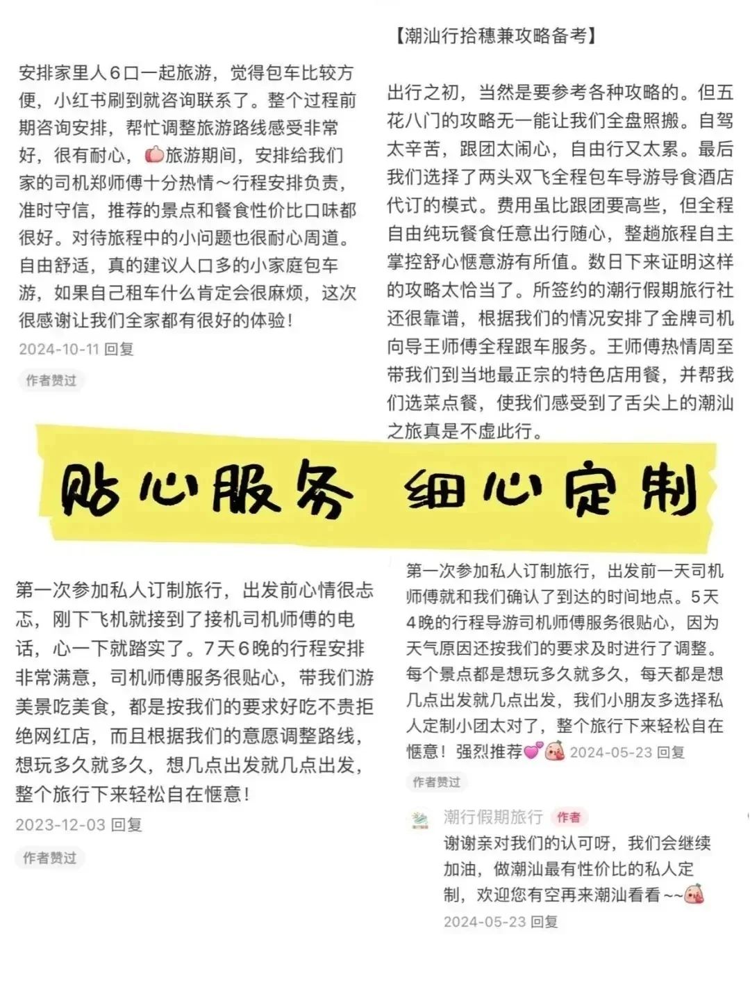 潮汕景点不踩雷玩法，保姆级攻略快码住！
