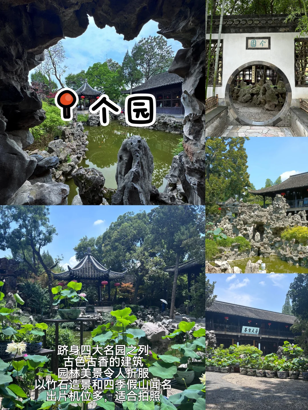 扬州📍两天一夜｜懒人版逛吃攻略，超详细