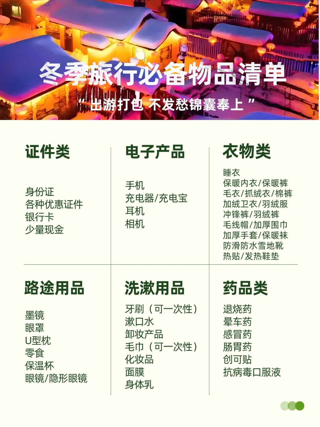 冬季来哈尔滨｜人均2000➕本地人私藏版攻略!