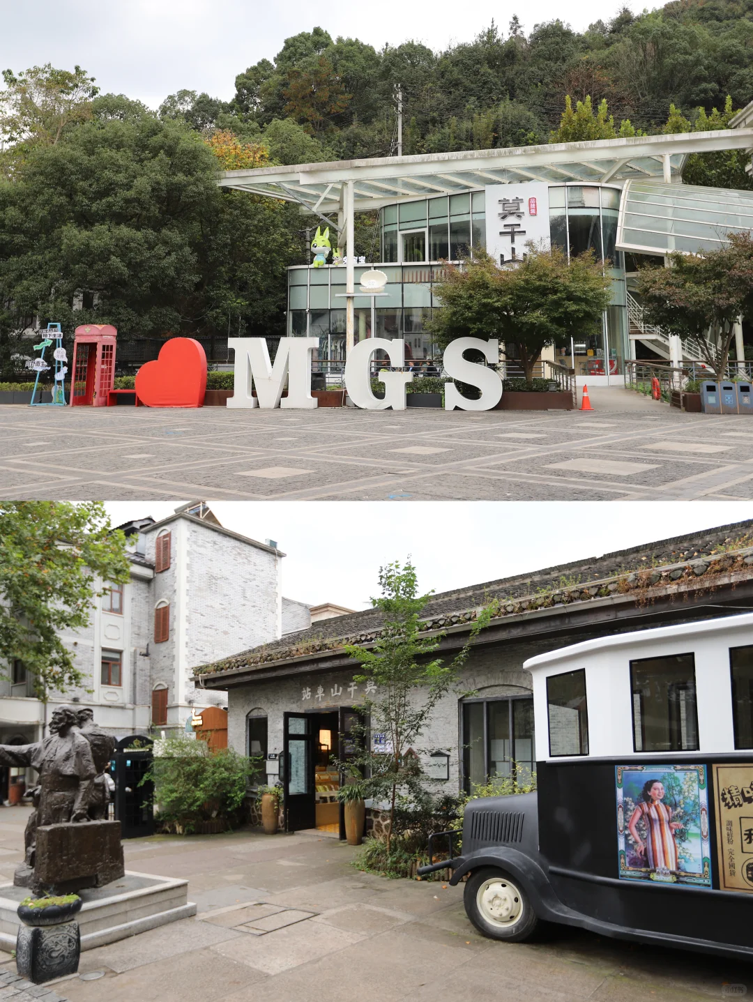 📝杭州出发莫干山庾村·半日游攻略