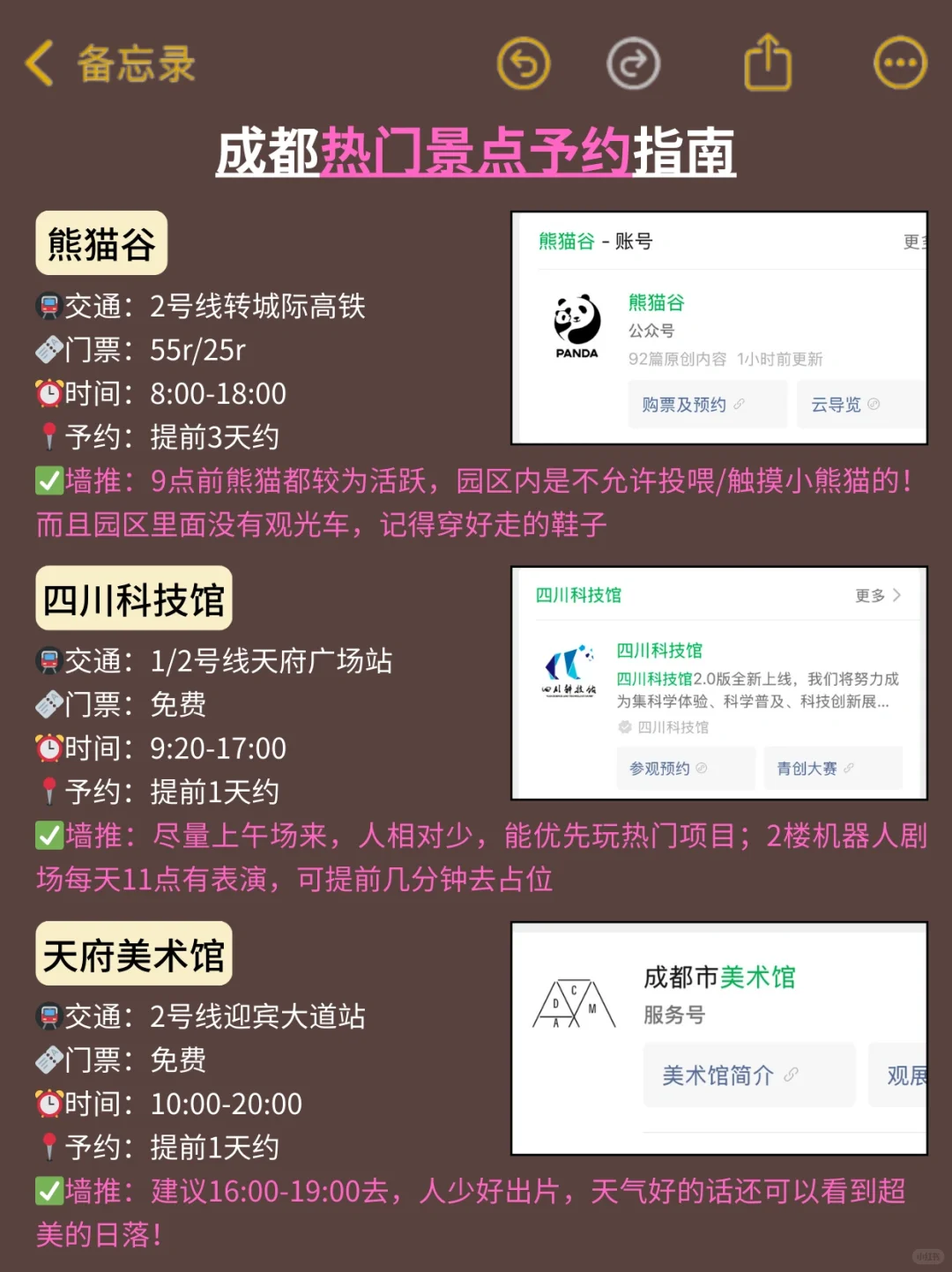 成都真的会惩罚每一个不提前预约的人‼️