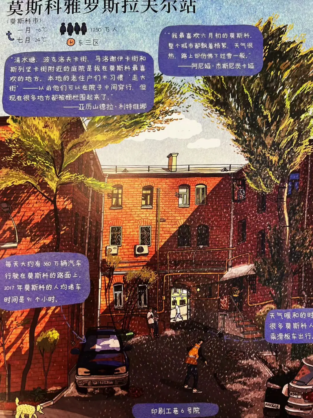 俄罗斯免签🎉来体验世界最长的火车之旅吧