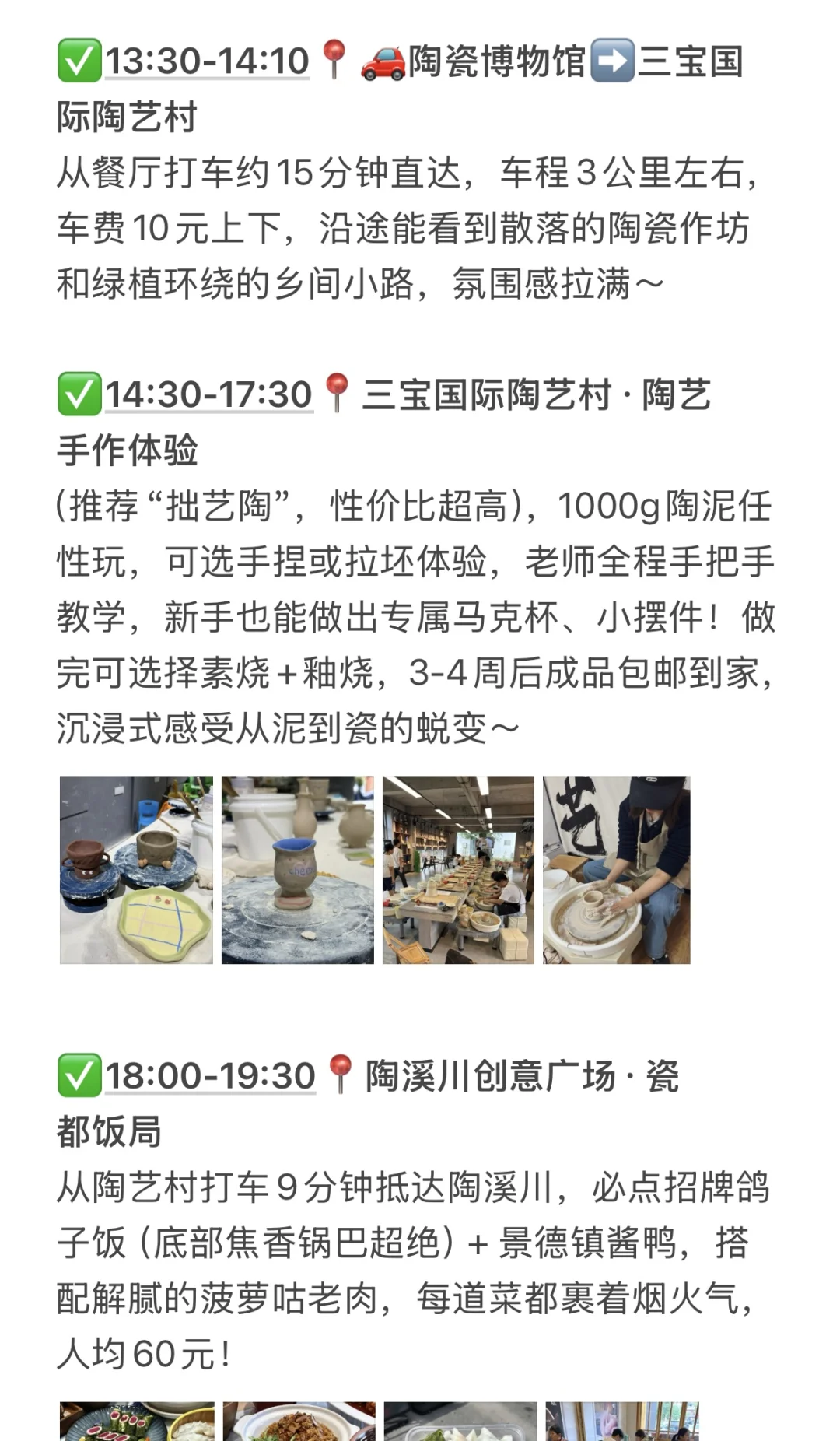 超详细江西三天两夜旅游攻略来啦！直接抄